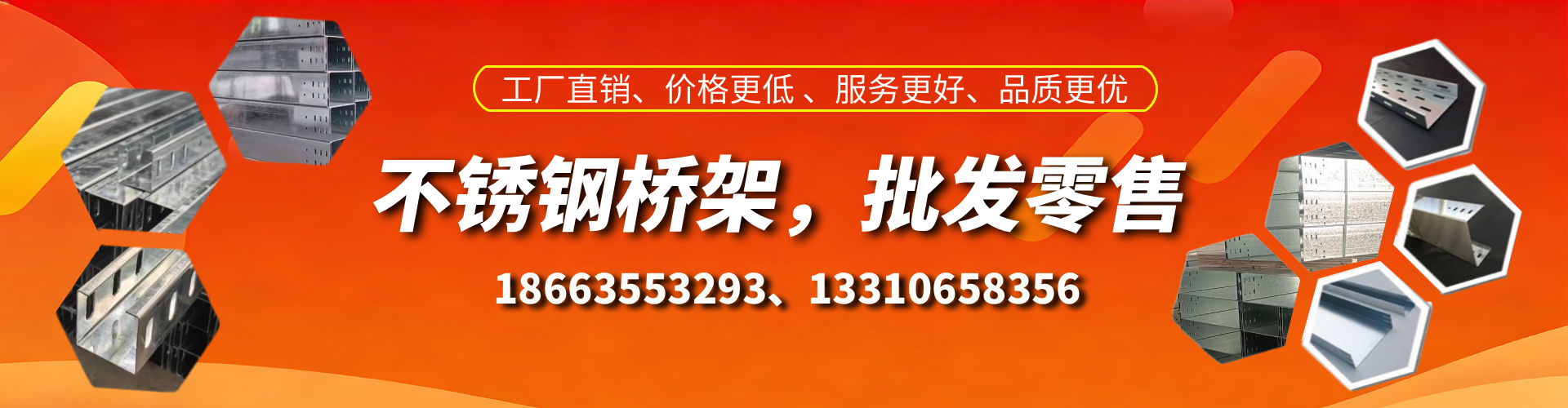 安徽不锈钢桥架厂家